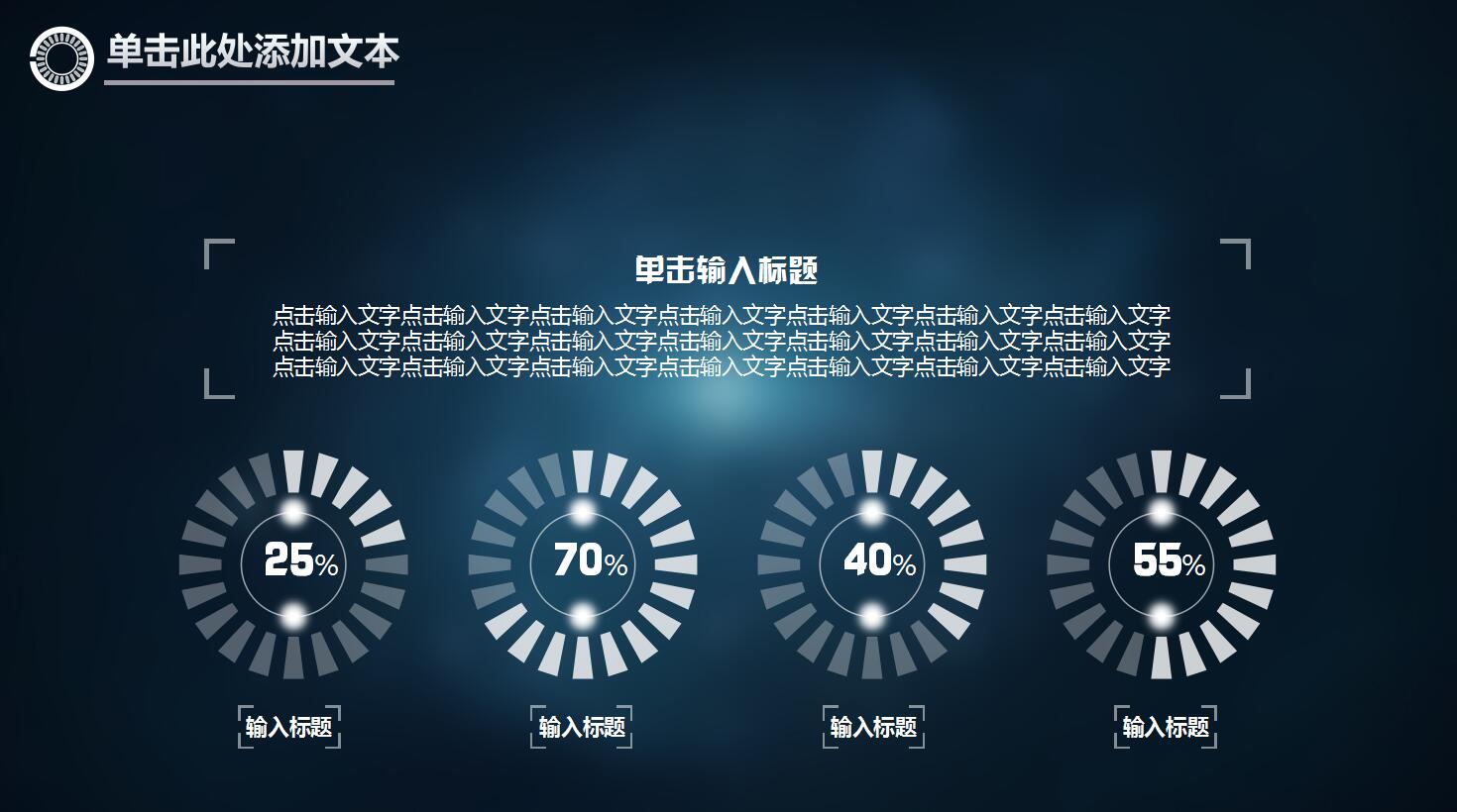 高端科技精美动态震撼报告通用ppt模板