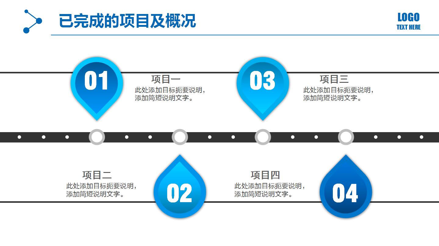 创意实用动态商务通用ppt模板