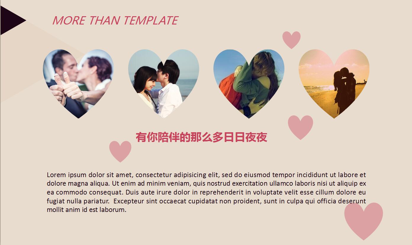 精美浪漫爱情恋爱情人节ppt模板