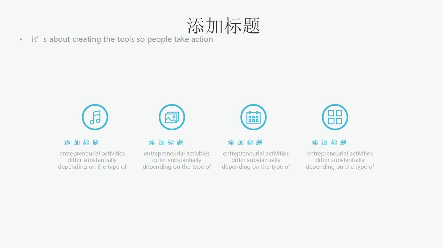 简约清新蓝色商务通用ppt模板