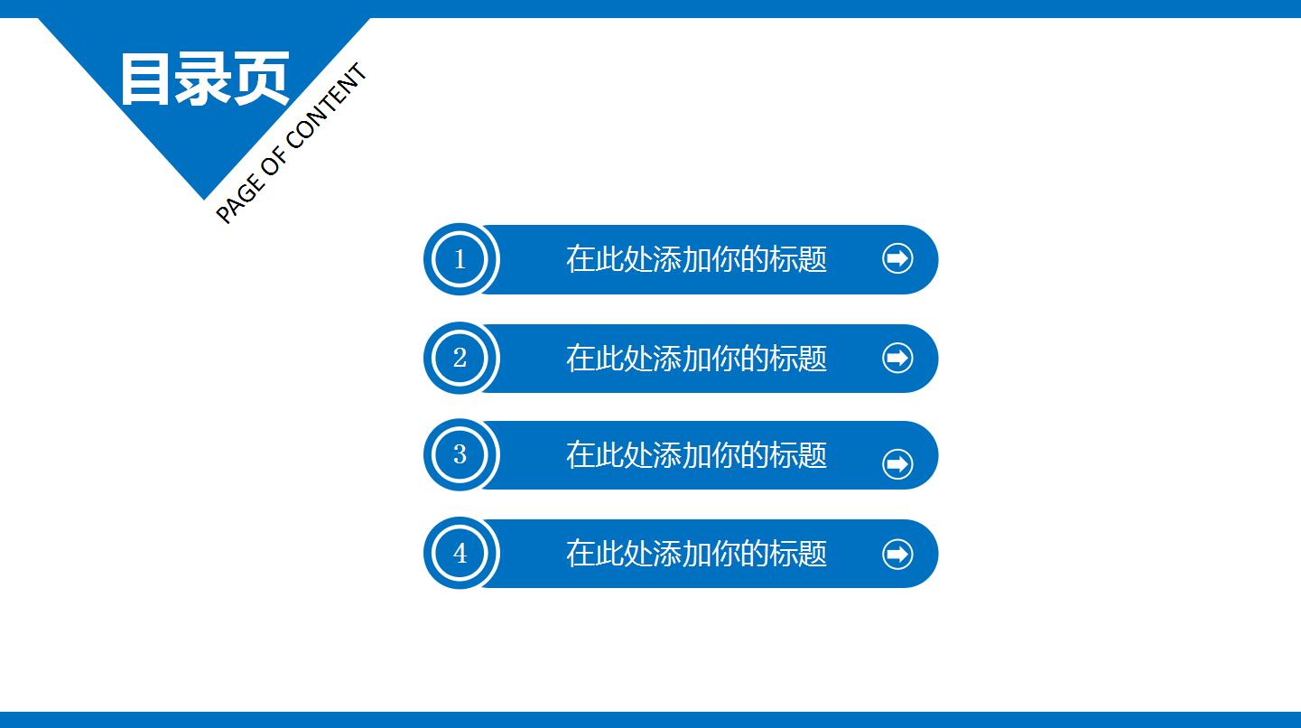 高端创意商务年终总结汇报专用动态ppt模板