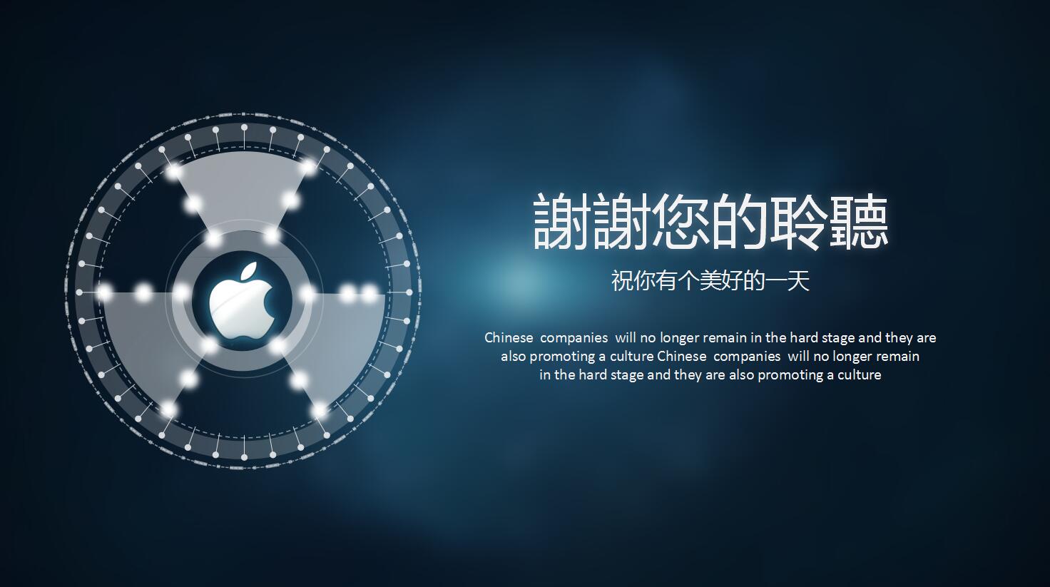 高端科技精美动态震撼报告通用ppt模板