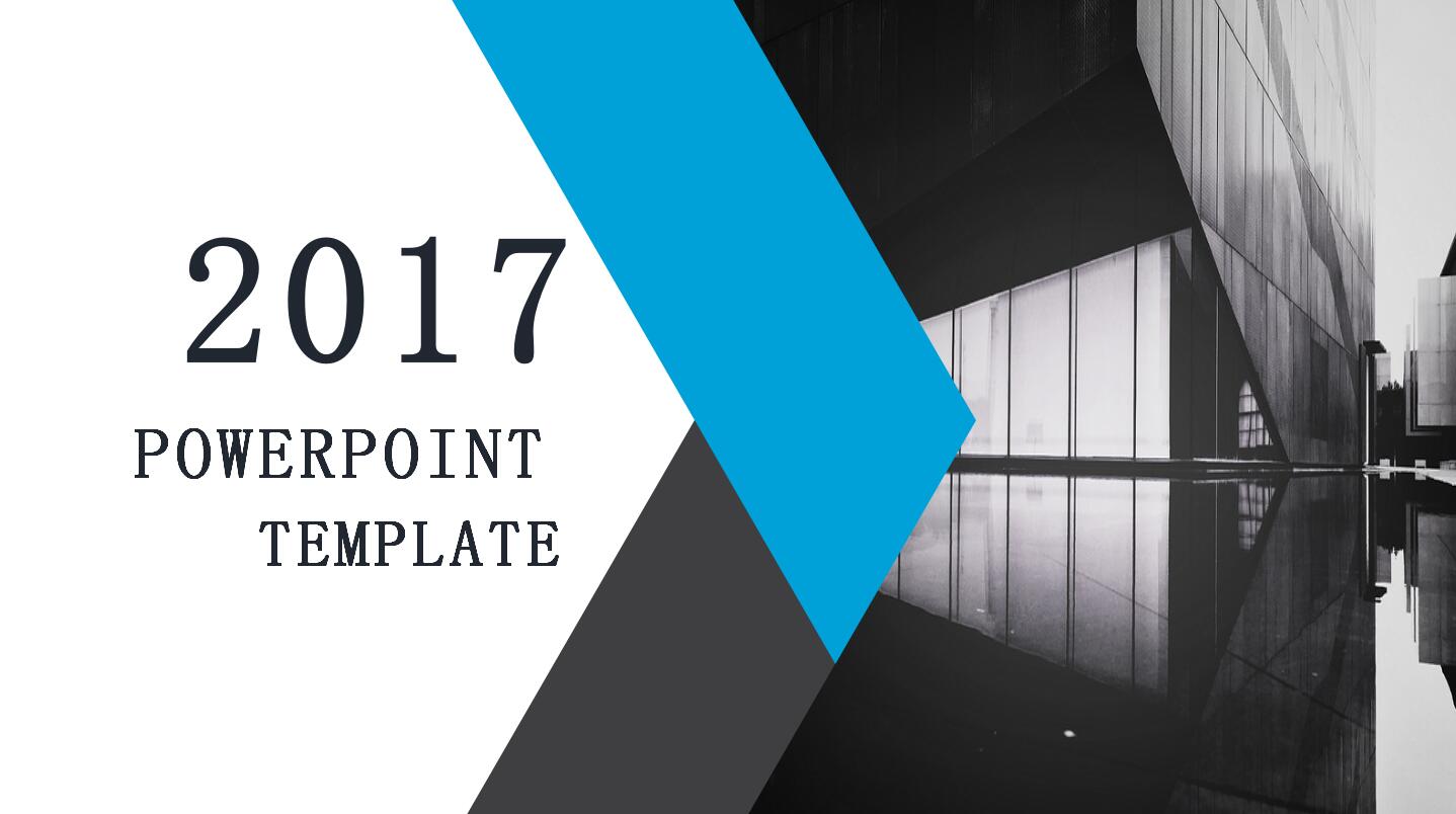 简约时尚创意通用ppt模板