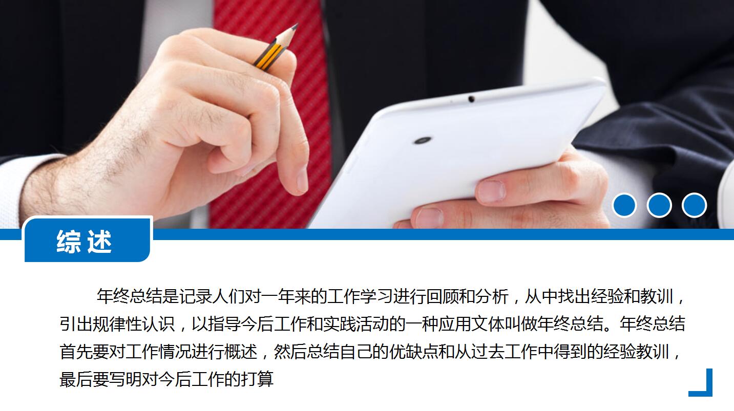 高端创意商务年终总结汇报专用动态ppt模板