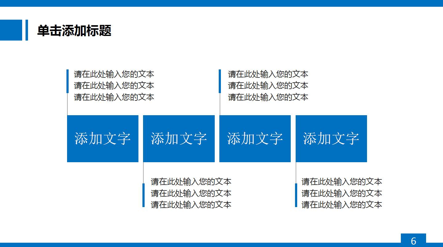 高端创意商务年终总结汇报专用动态ppt模板