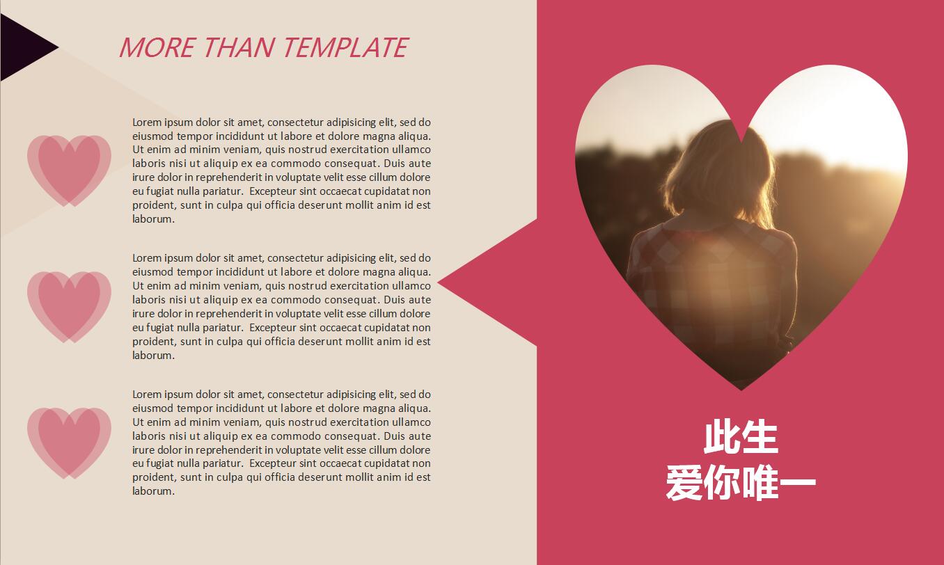 精美浪漫爱情恋爱情人节ppt模板