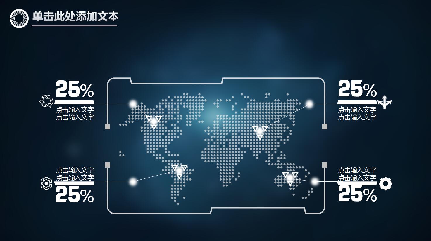 高端科技精美动态震撼报告通用ppt模板