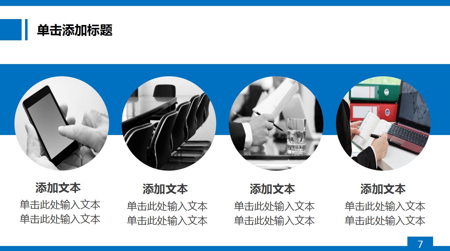 高端创意商务年终总结汇报专用动态ppt模板