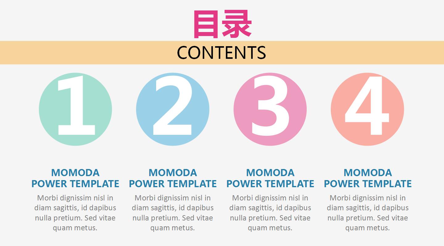 小清新气泡彩色简洁通用ppt模板