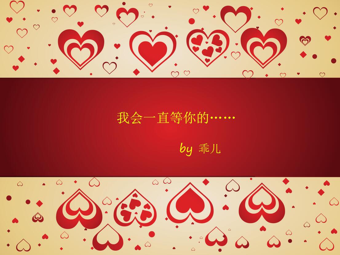 浪漫红色爱心装饰情人节主题ppt模板