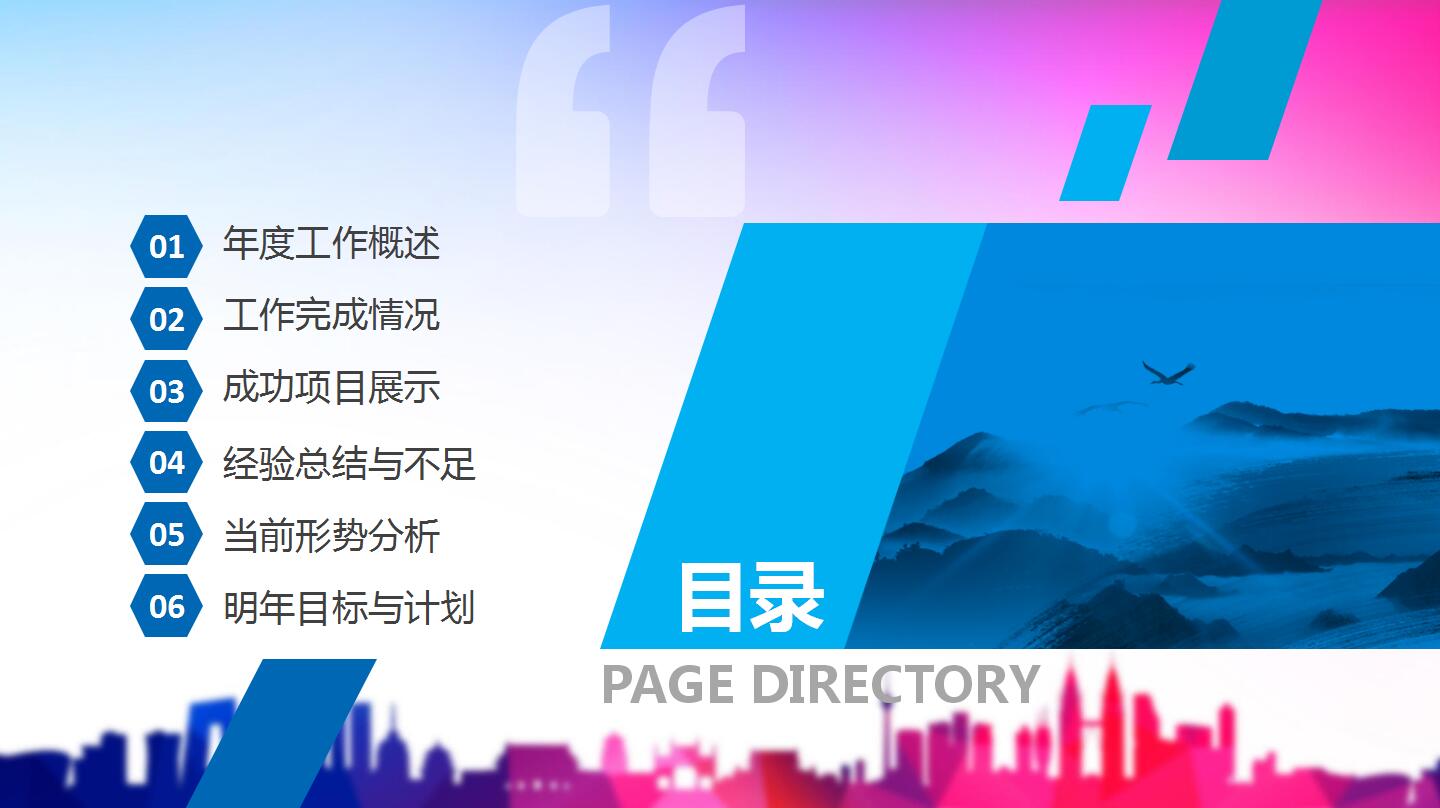 创意实用动态商务通用ppt模板