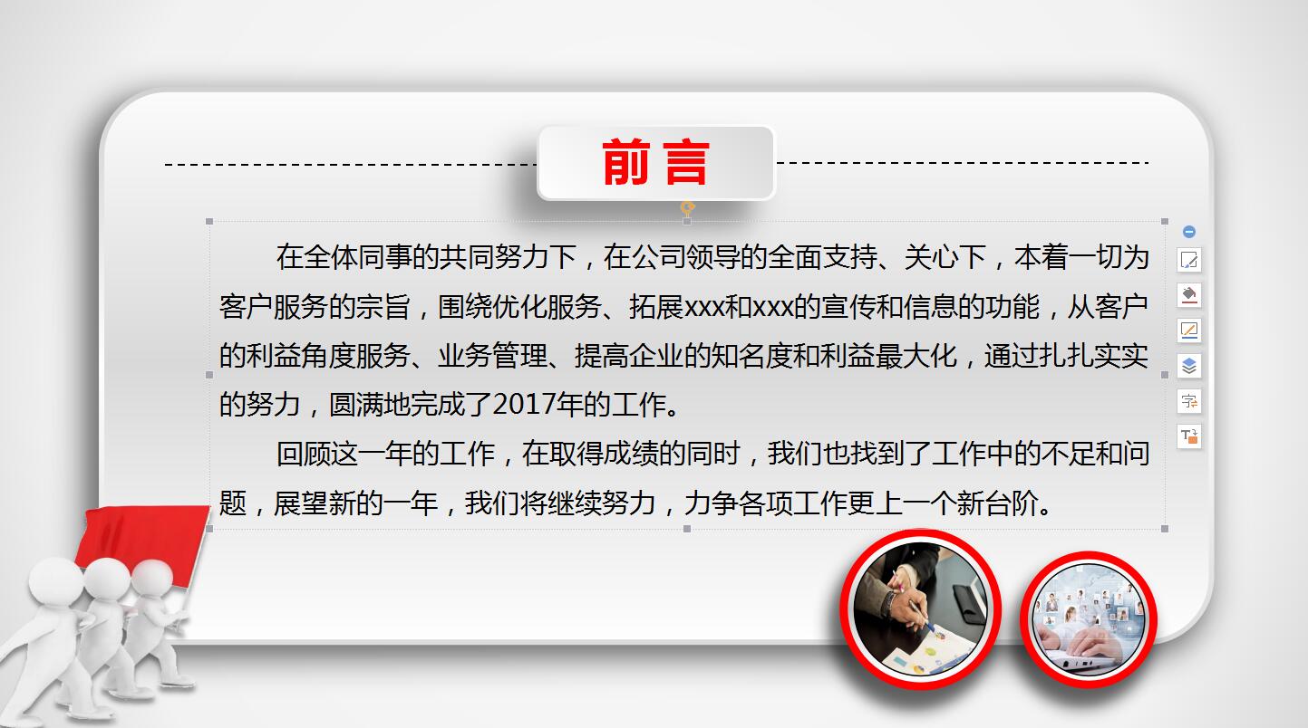 精美简约动态年度工作总结汇报ppt模板