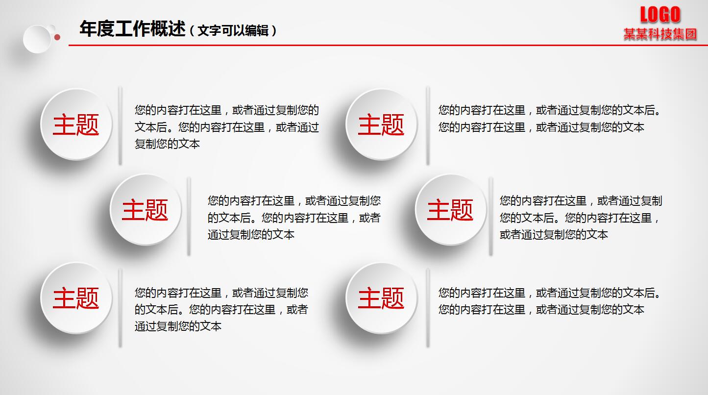 精美简约动态年度工作总结汇报ppt模板