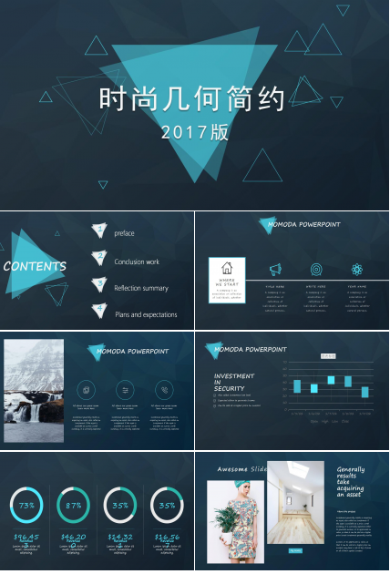 蓝色时尚几何简约通用ppt模板