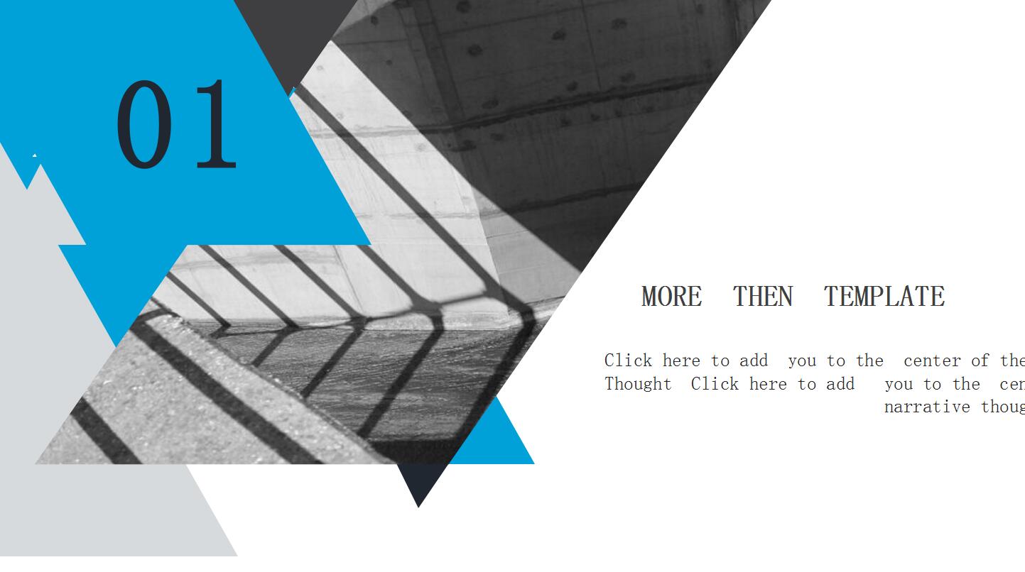 简约时尚创意通用ppt模板