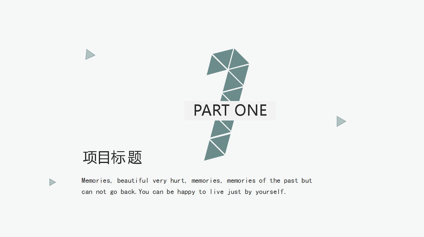 雅致三角时尚简约商务报告计划动态ppt模板