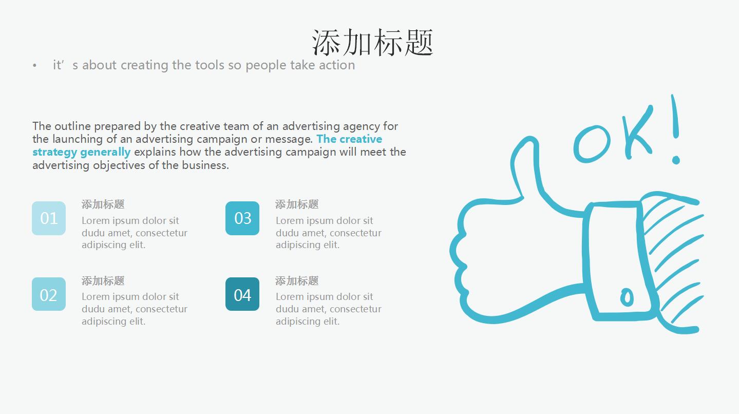 简约清新蓝色商务通用ppt模板