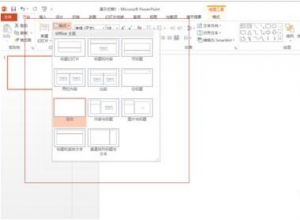 PPT如何加入系统时间