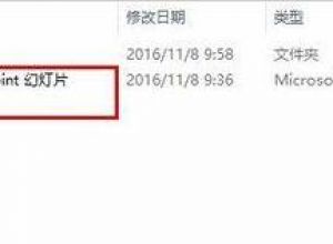 PPT幻灯片中的背景音乐怎么删除