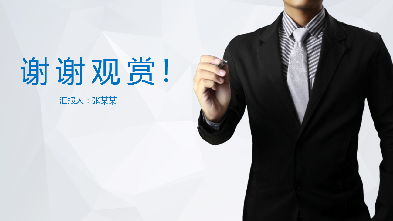 蓝白经典商务简约大气企业培训ppt模板
