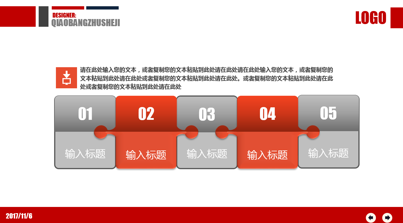 创意简约商务实用会议培训ppt模板
