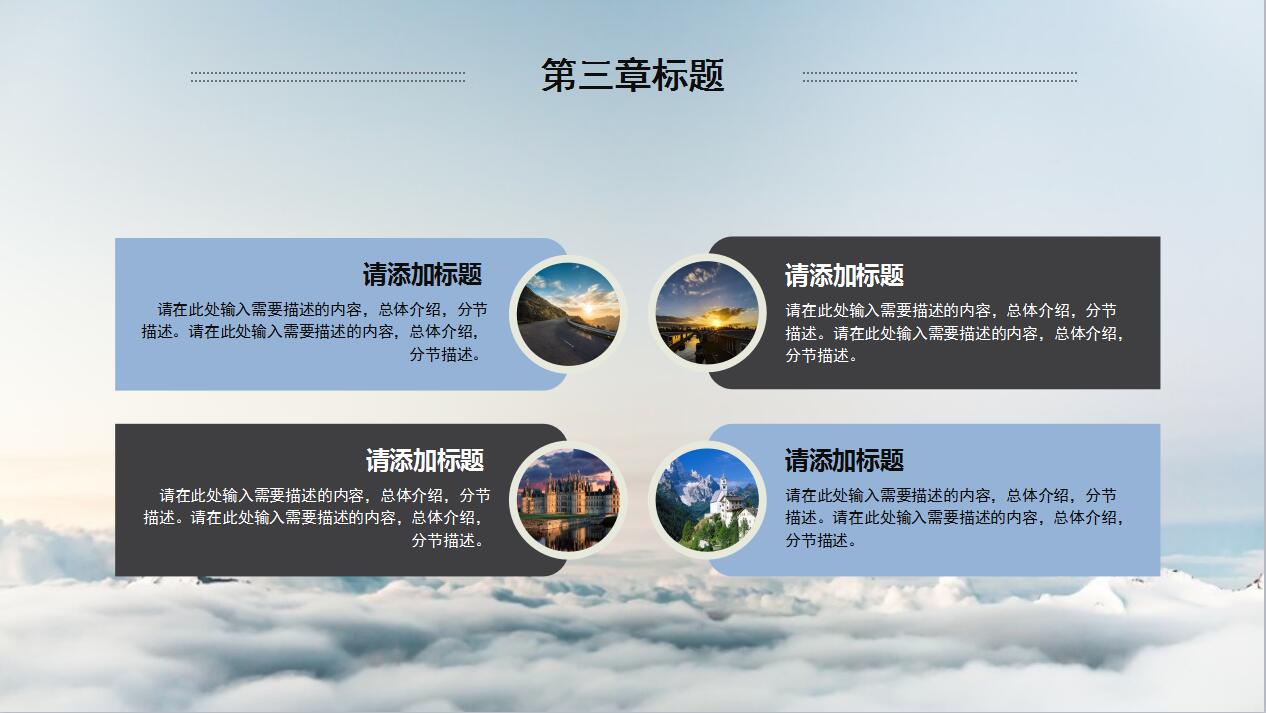 精美大气工作计划总结ppt模板