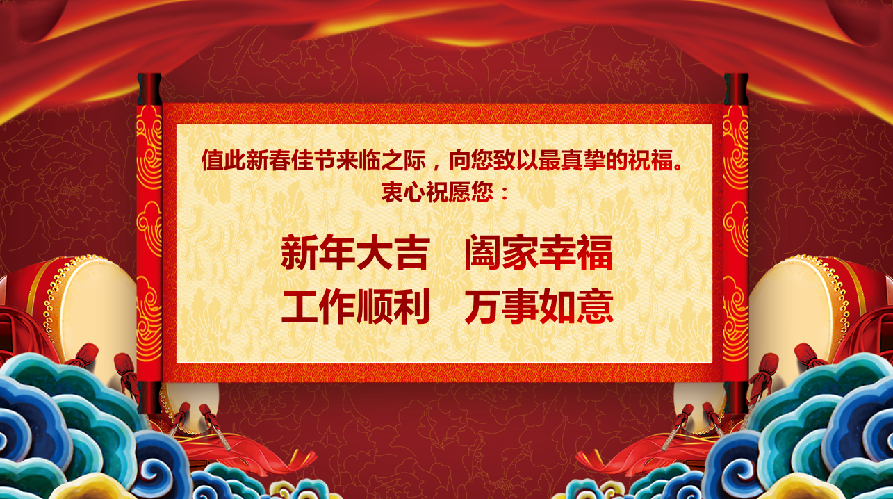 中国红传统风格公司年会暨颁奖晚会ppt模板