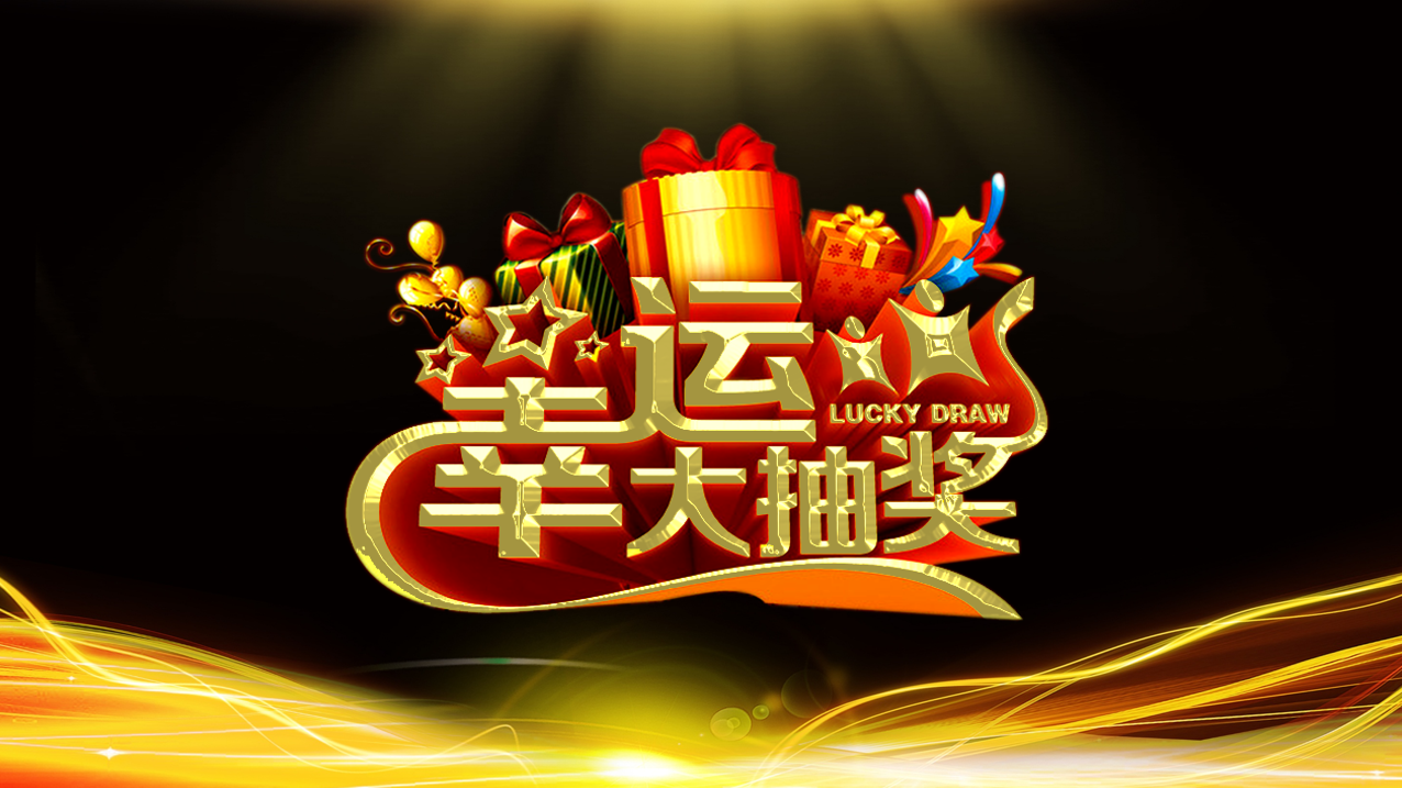 金色商务大气简约年度颁奖晚会ppt模板