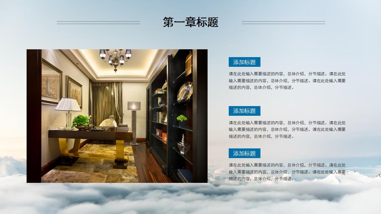 精美大气工作计划总结ppt模板