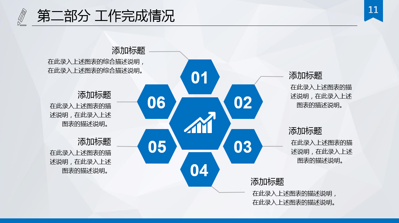 蓝白经典商务简约大气企业培训ppt模板