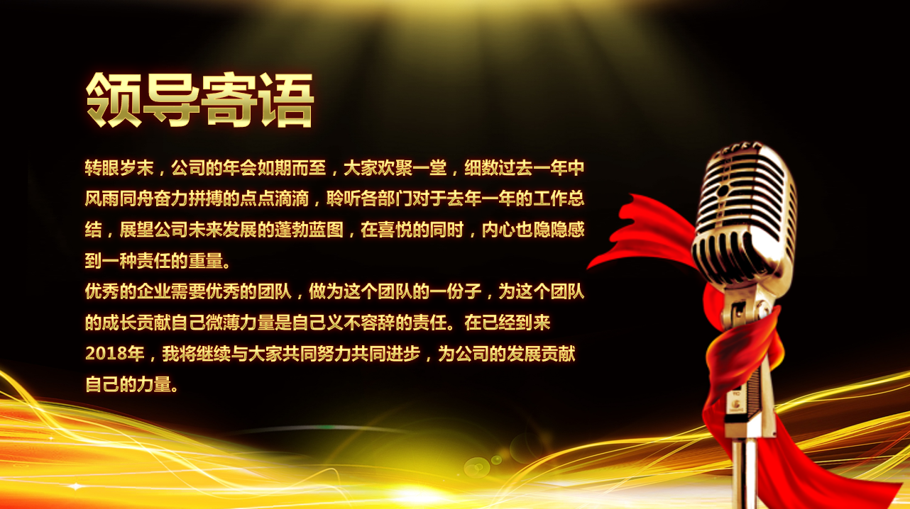 金色商务大气简约年度颁奖晚会ppt模板