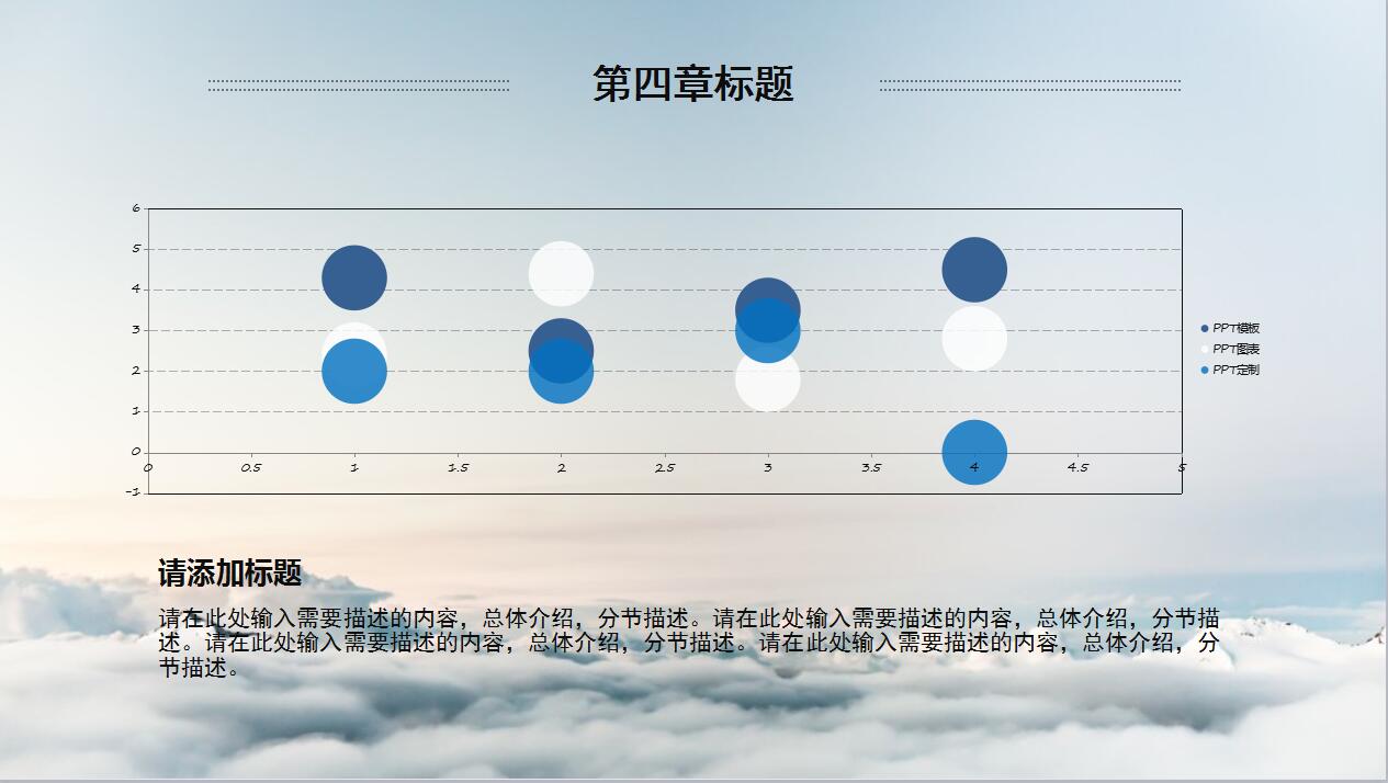 精美大气工作计划总结ppt模板
