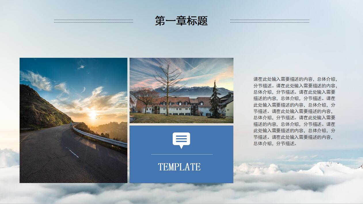 精美大气工作计划总结ppt模板