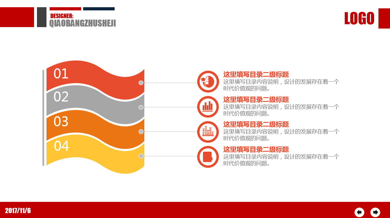 创意简约商务实用会议培训ppt模板