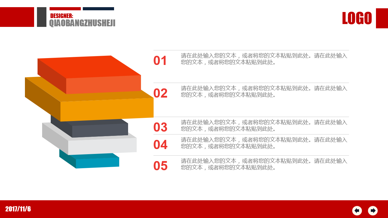 创意简约商务实用会议培训ppt模板