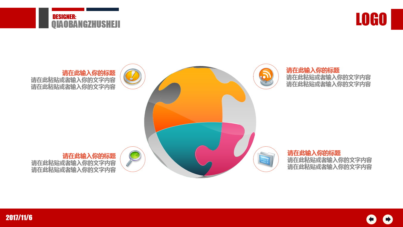 创意简约商务实用会议培训ppt模板