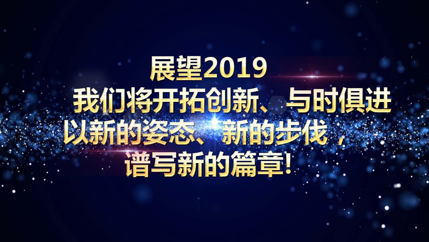 蓝色星空大气商务企业颁奖晚会ppt模板