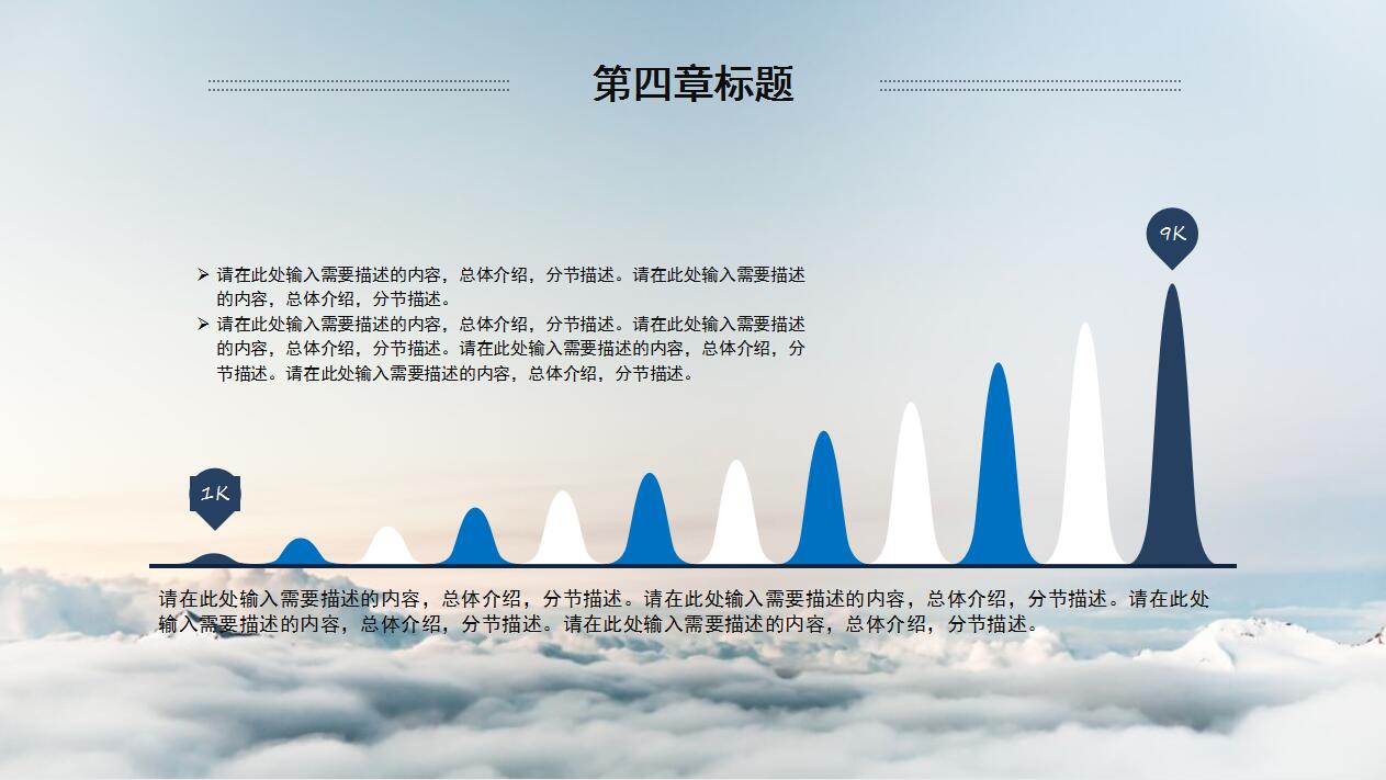精美大气工作计划总结ppt模板