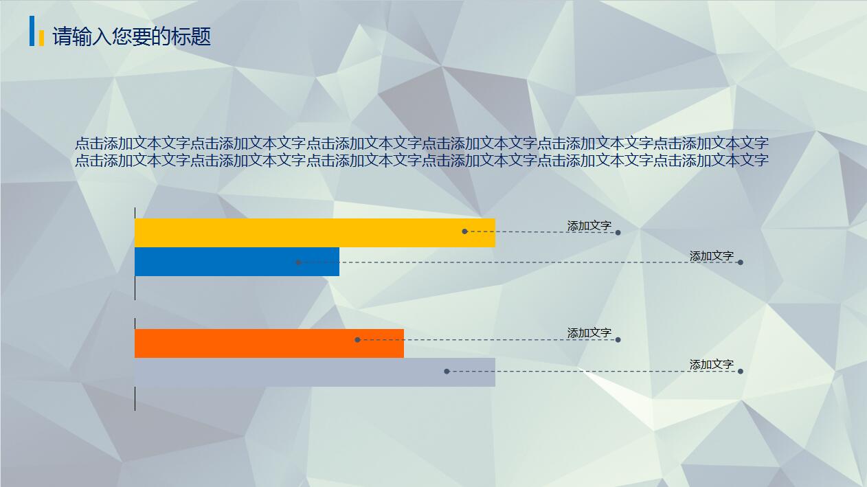 时尚创意简约新年工作计划汇报ppt模板