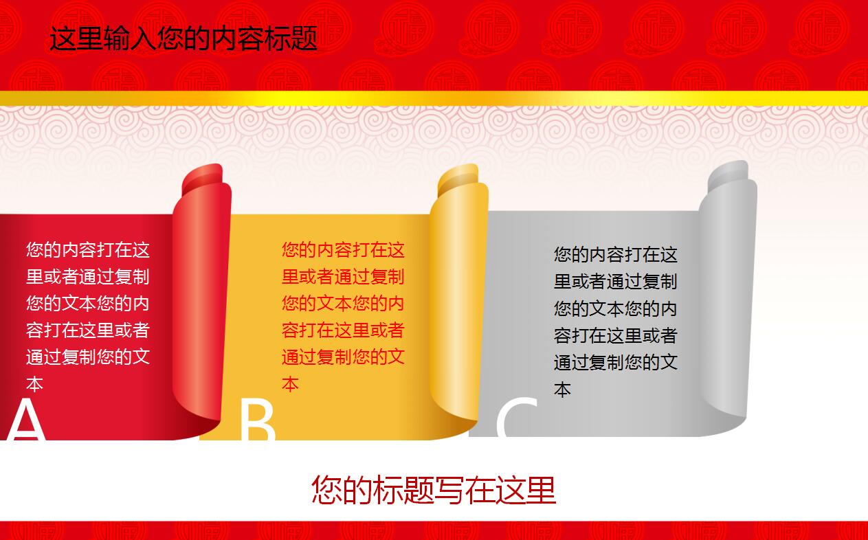 红色简洁喜庆大气狗年元旦动态ppt模板