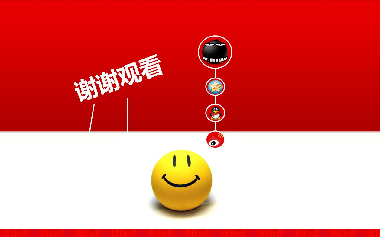 红色简洁喜庆大气狗年元旦动态ppt模板