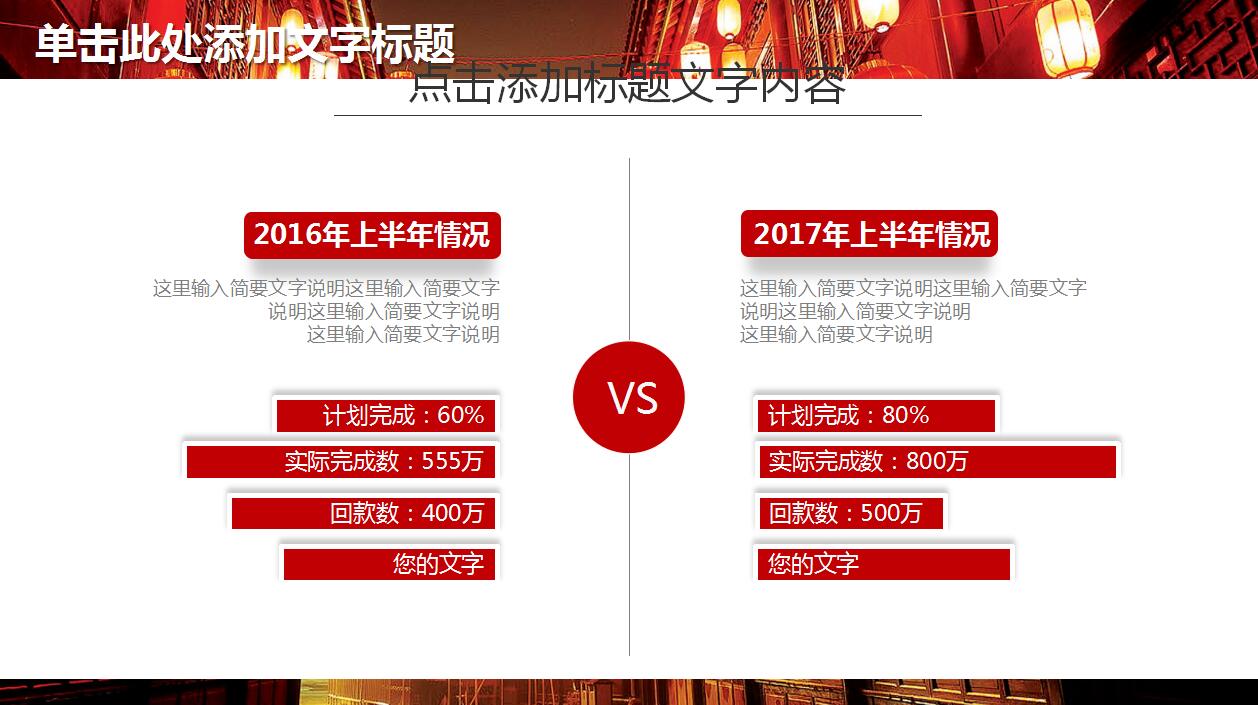 喜庆中国风红色大气动态喜迎元旦ppt模板