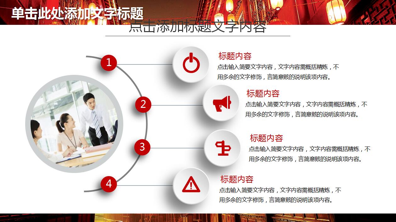 喜庆中国风红色大气动态喜迎元旦ppt模板