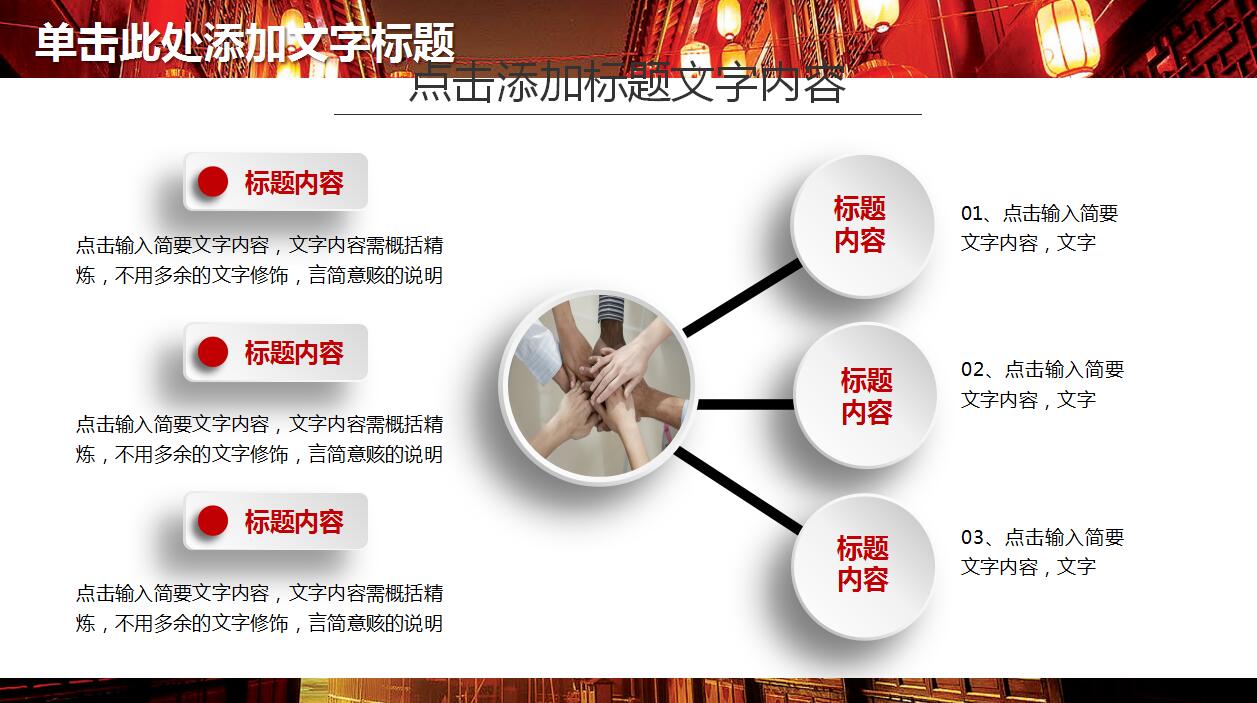 喜庆中国风红色大气动态喜迎元旦ppt模板
