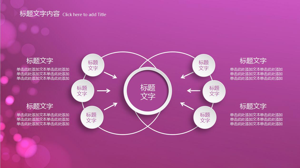紫色简洁年终工作计划总结汇报ppt模板