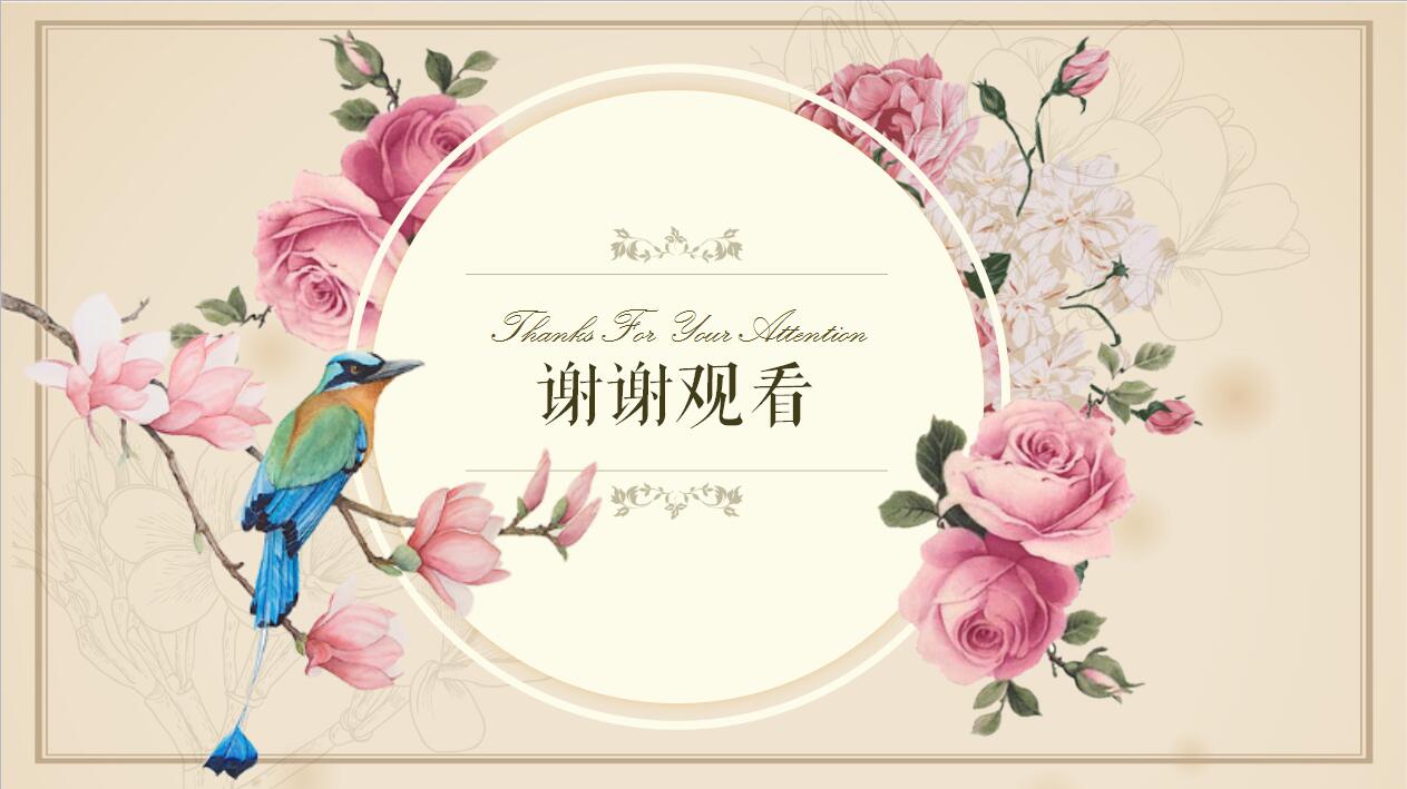 文艺清新复古个人工作计划汇报ppt模板