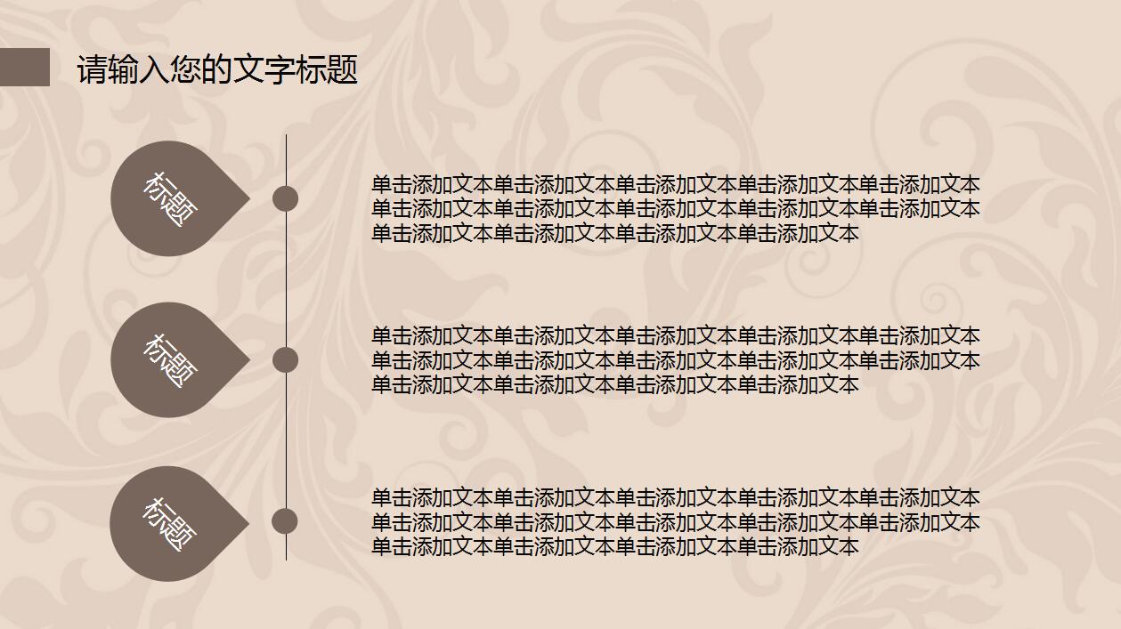 简约欧式风格工作计划总结汇报ppt模板