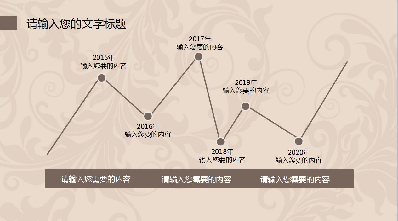 简约欧式风格工作计划总结汇报ppt模板