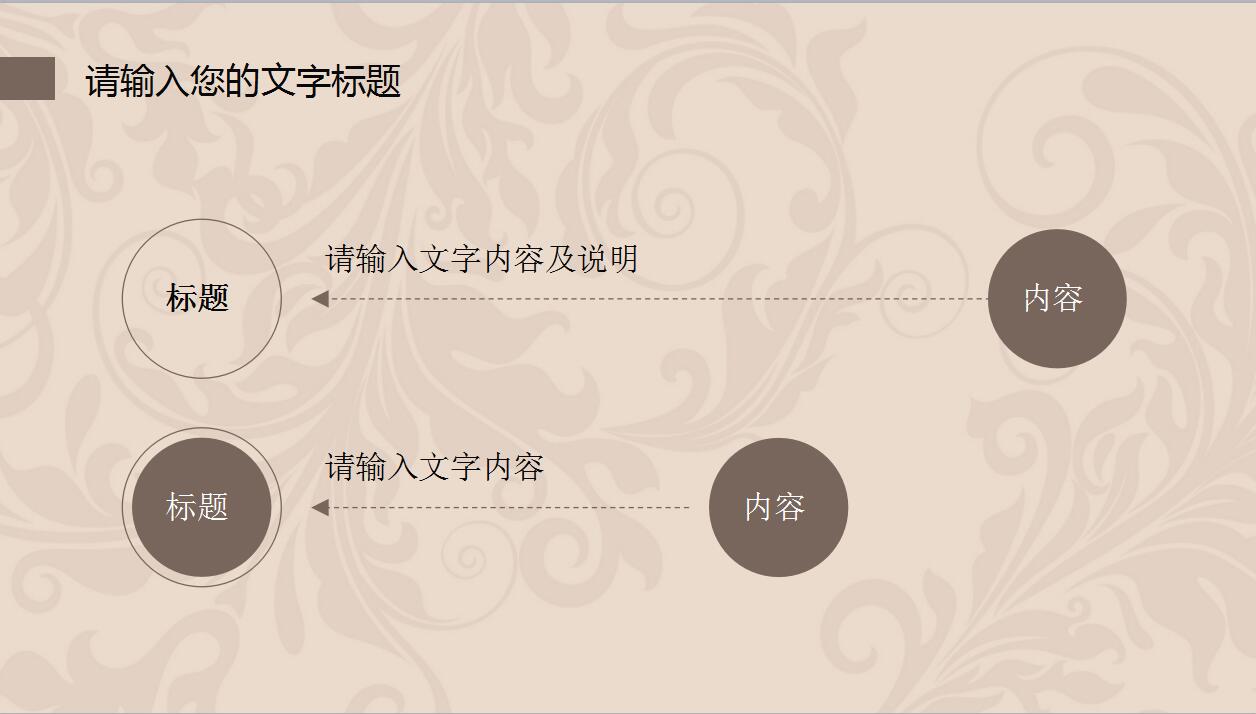 简约欧式风格工作计划总结汇报ppt模板