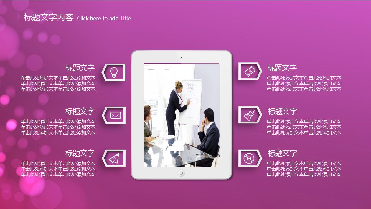 紫色简洁年终工作计划总结汇报ppt模板